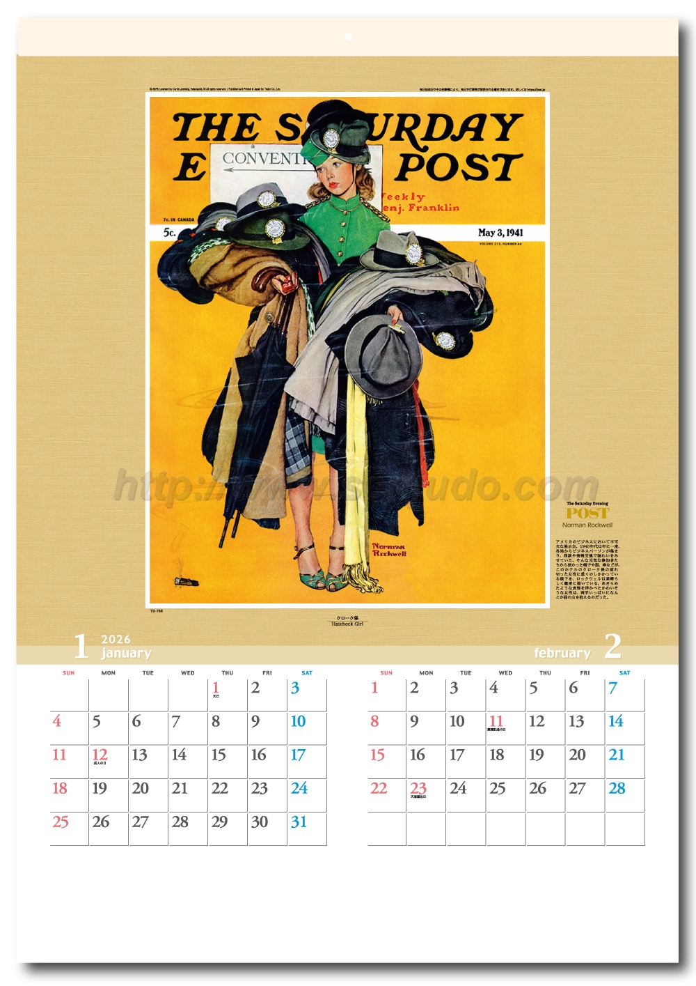 名入れカレンダー印刷・作成の扇寿堂 / TD-756 サタデー・イブニング