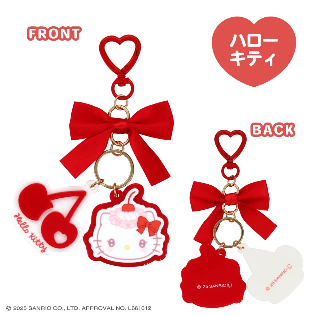 サンリオキャラクターズ ホイップチェリーシリーズ | キャラクター商品