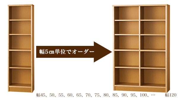 小島工芸・こだわりの上質セミオーダー書棚【書斎家具通販】