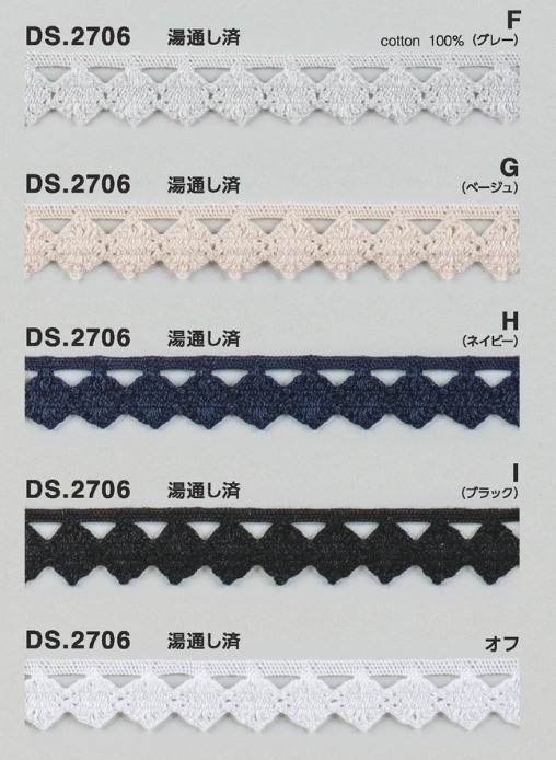 カラ-レース ケミカルレース調 1m単位 DS.2706 5色展開 13mm幅 大定 日本製
