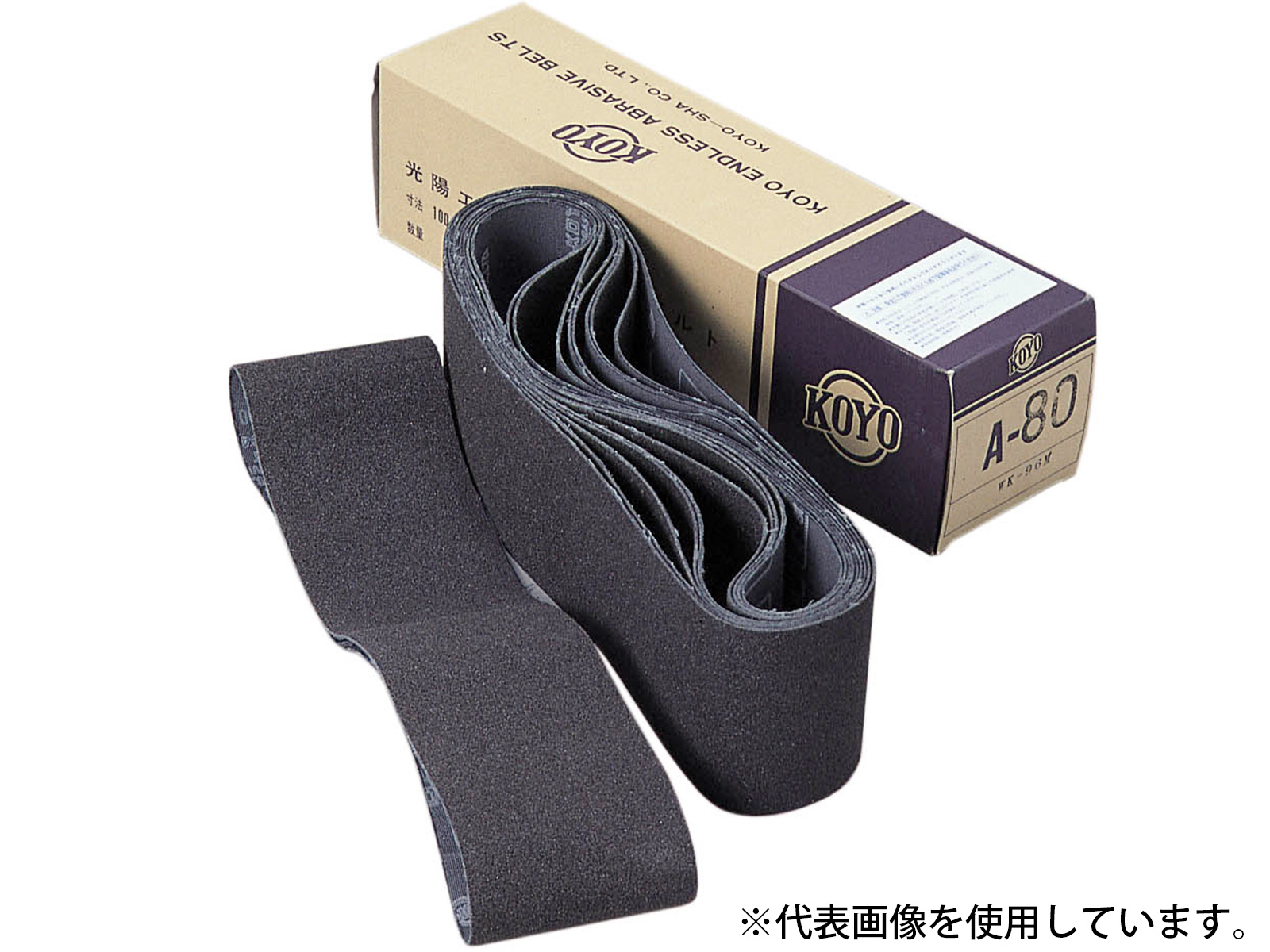 R-GEAR】光陽社 ｴﾝﾄﾞﾚｽ研磨ﾍﾞﾙﾄWK: 研削研磨 研削研磨に特化した通販サイト