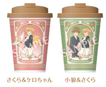 ローソン「カードキャプターさくら」クリアファイル店頭プレゼント