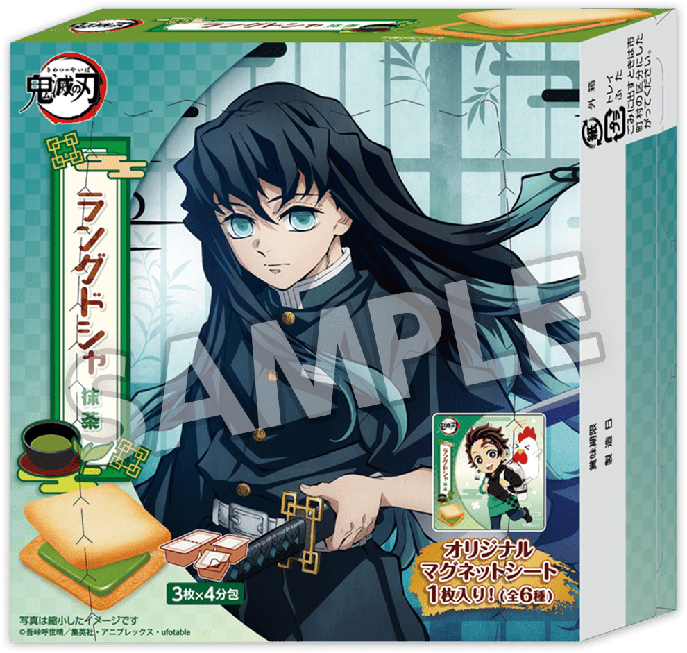 ローソン「鬼滅の刃」クリアファイル先着プレゼント、時透無一郎・甘露