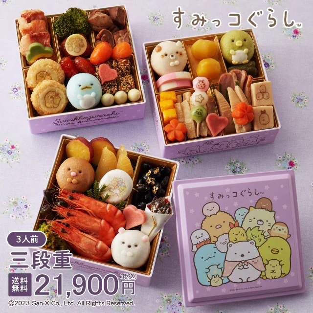 ベルメゾンのおせち2024保冷バッグ付「三段重『すみっコぐらし』」予約