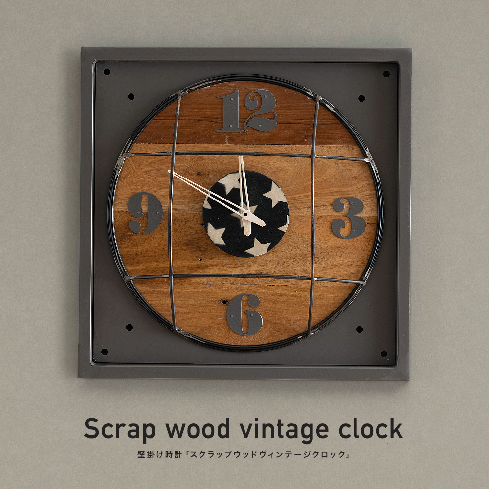 壁掛け時計「スクラップウッドヴィンテージクロック」｜インテリア