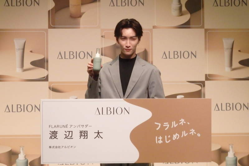 アルビオン、「フラルネ」アンバサダーに渡辺翔太さん | デパート