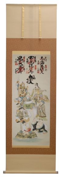 七福神の表装なら 京都掛軸 杉本工芸