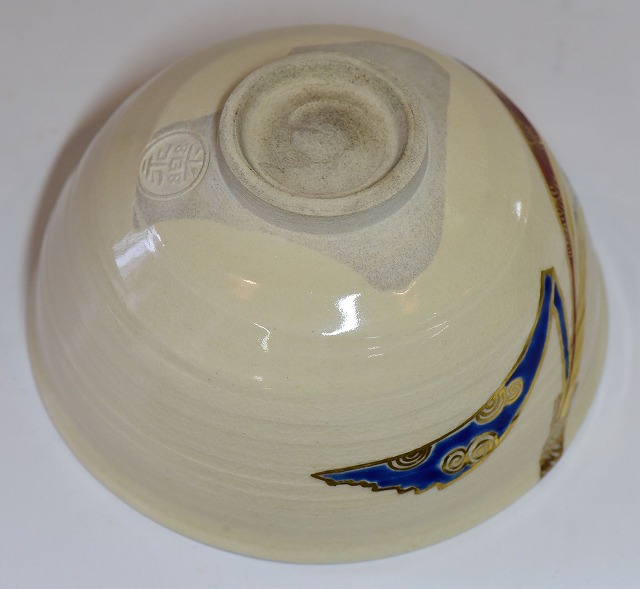 永楽善五郎 即全 束のし絵茶碗 即中斎書付 すいぎょく園｜創業百年