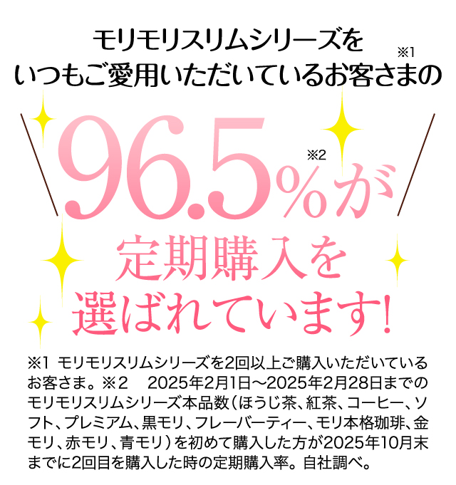 公式】モリモリスリムラズベリー風味｜ ハーブ健康本舗
