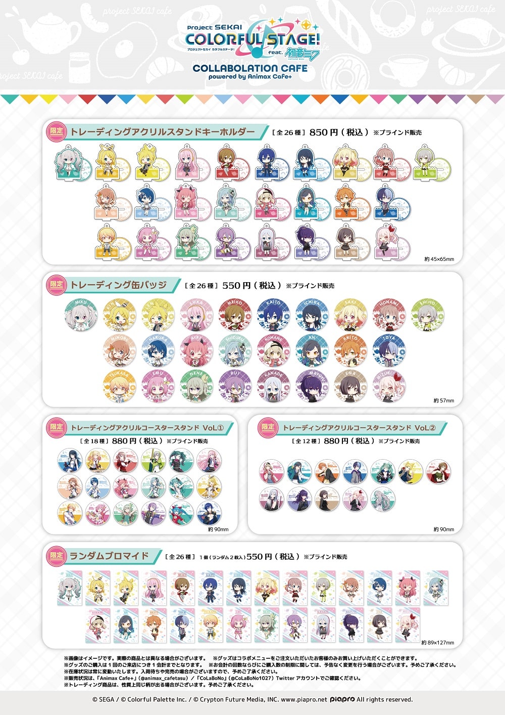 公式スイーツパラダイス