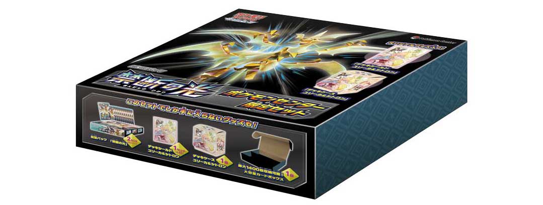 ポケモンセンターで豪華限定セットを手に入れよう | ポケモンカード