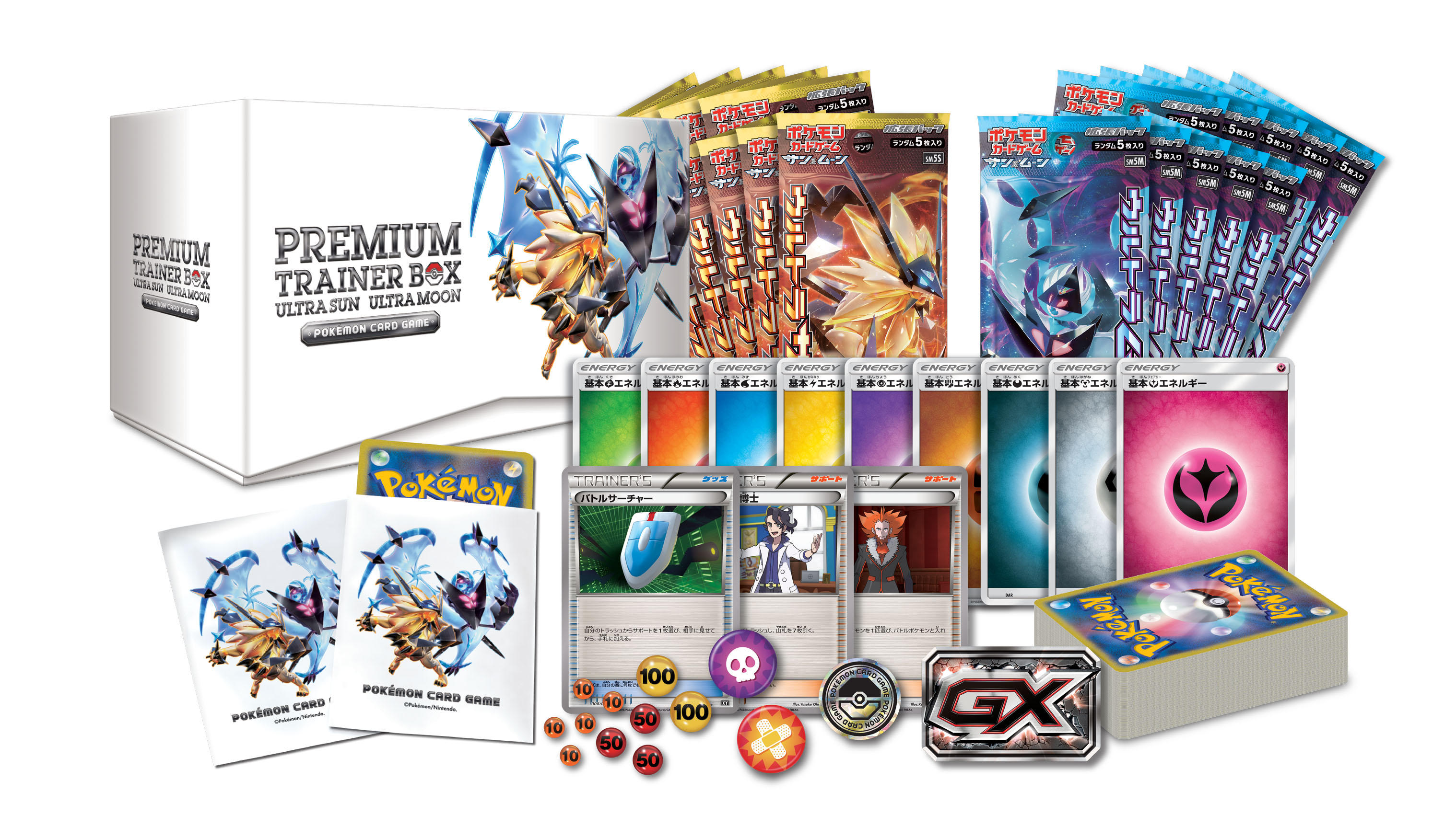 プレミアムトレーナーボックス ウルトラサン・ウルトラムーン