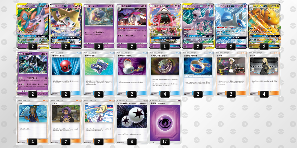 スターターセット TAG TEAM GX 「エーフィ&デオキシスGX」「ブラッキー