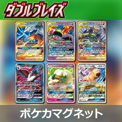 拡張パック「ダブルブレイズ」 | ポケモンカードゲーム公式ホームページ