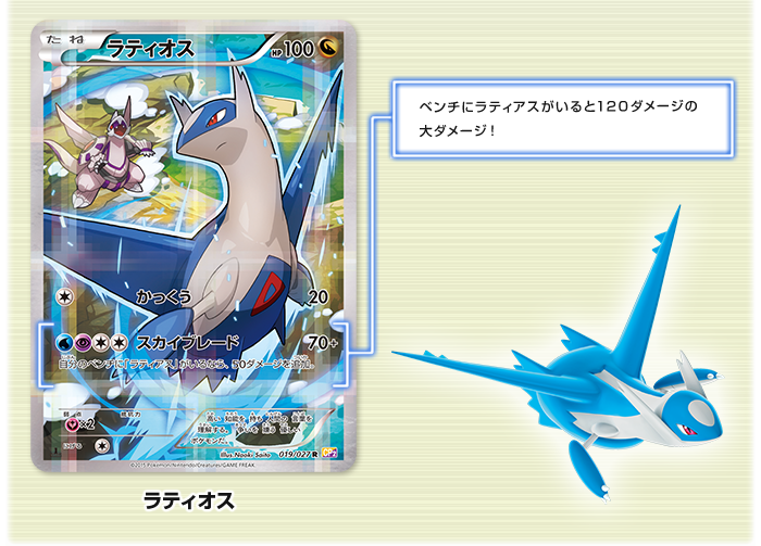 映画でかつやくするポケモンが他にも大集合！ | ポケモンカードゲーム