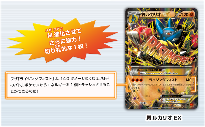 徹底解説 ルカリオEX＆メガルカリオEX！ | ポケモンカードゲーム公式