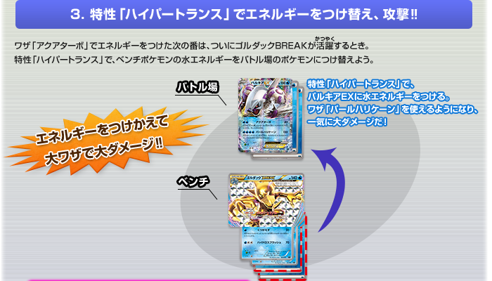 使いこなせ BREAKコンボデッキ60 | ポケモンカードゲーム公式ホームページ