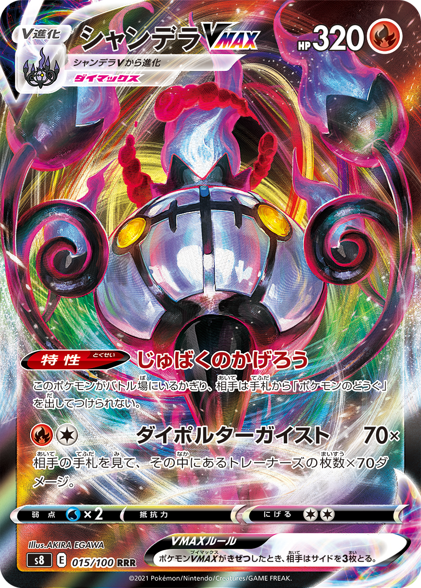 拡張パック「フュージョンアーツ」収録カードの誤りについて