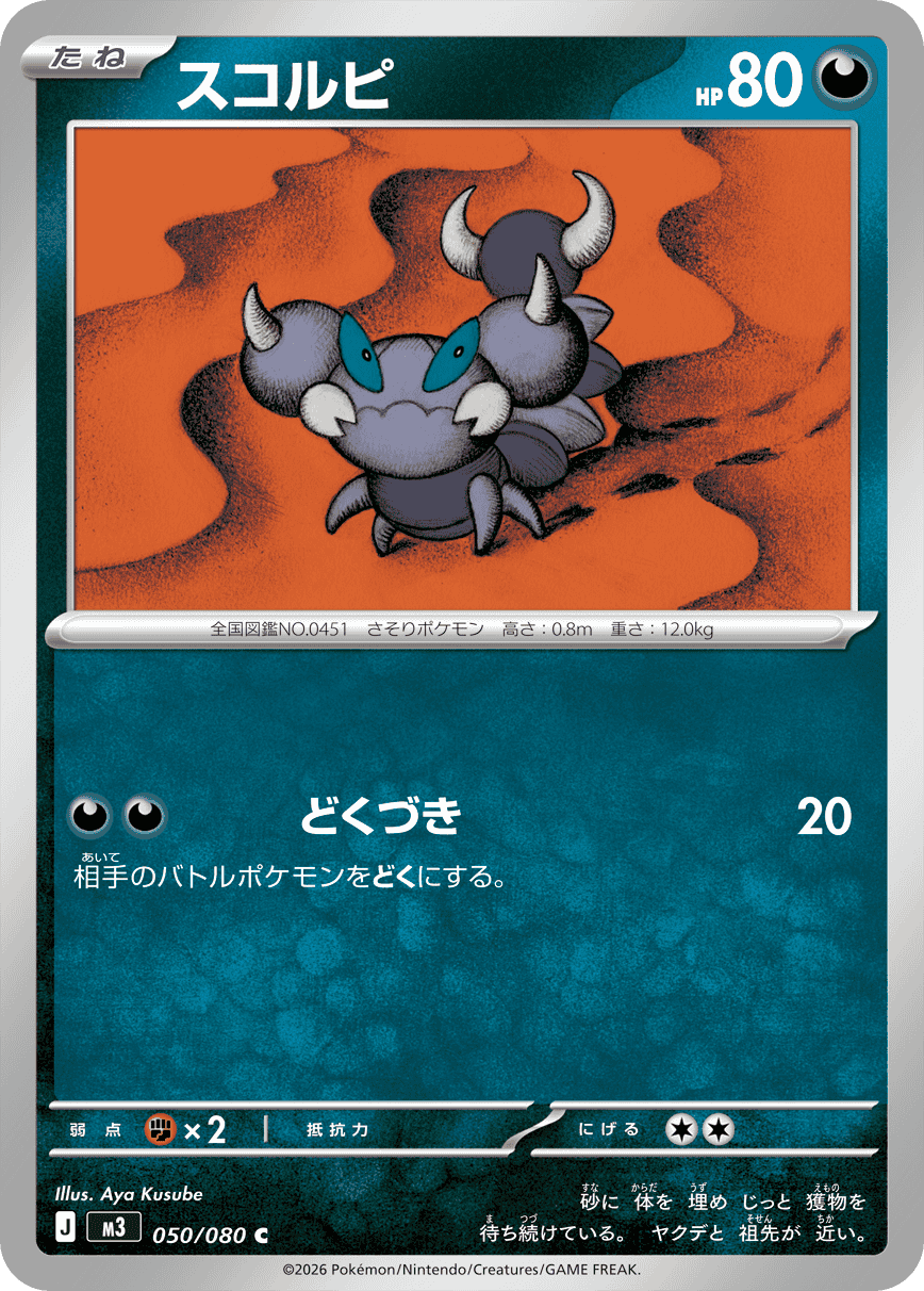 拡張パック「ムニキスゼロ」｜ポケモンカードゲーム公式ホームページ