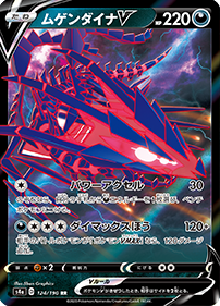 ハイクラスパック「シャイニースターV」｜ポケモンカードゲーム公式