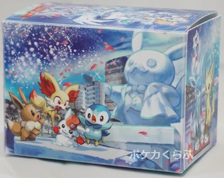 デッキケース ポケモンセンターサッポロR|ポケモンカード通信販売専門