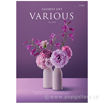 カタログギフト VARIOUS 「リスボン」: ノベルティ｜販促物・販促通販