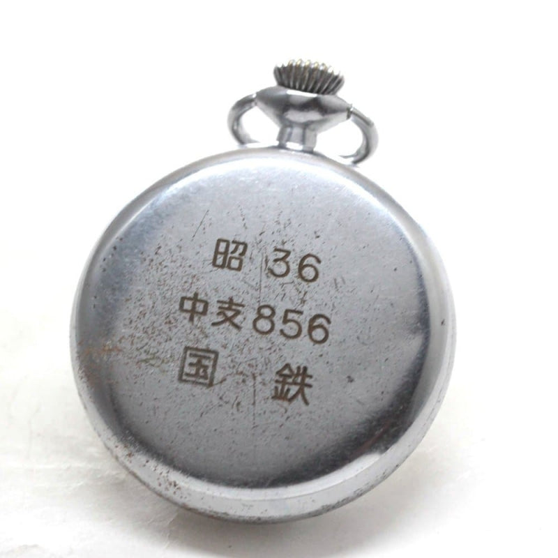 昭和36年の19セイコー鉄道時計/15石/秒針止め機能/絶版時計/19seiko