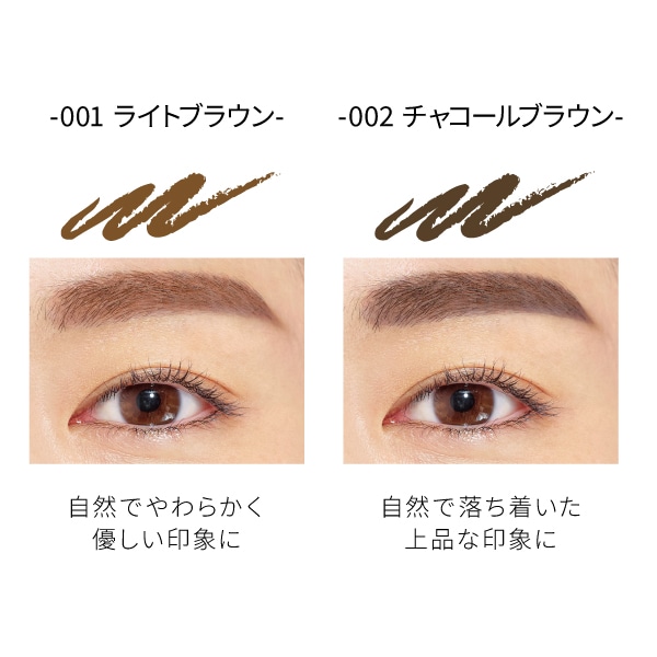 ステイブロウG(001ライトブラウン): ポイントメイクアップ-Papilio