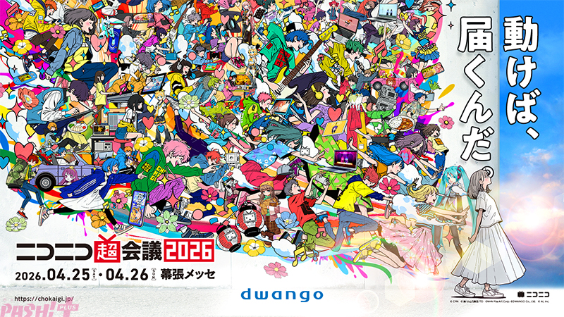 ラジドラ魔道祖師(MiMi)」ペンライトやメモリアルアートなど新グッズが