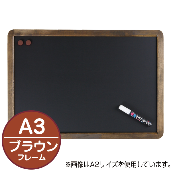販促用品 アンティークブラックボード A3 ブラウン 友屋