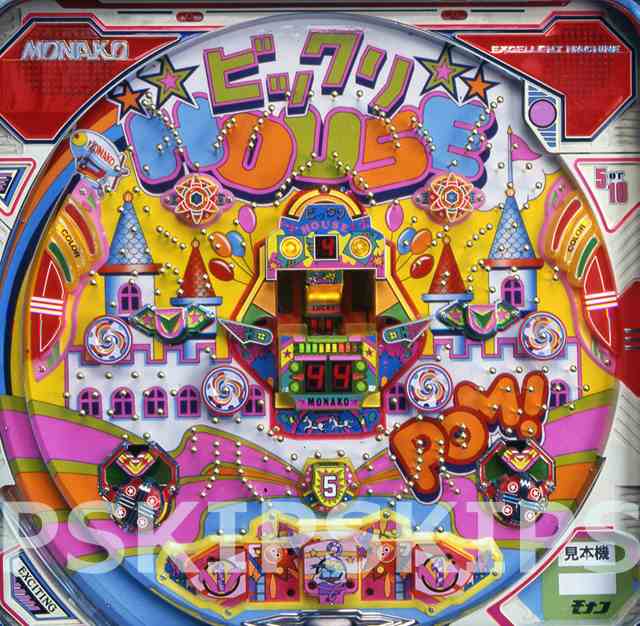 過去機種 | パチンコビレッジ