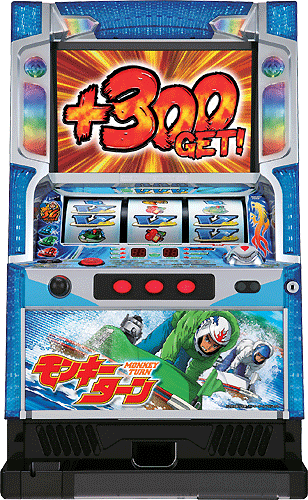 パチスロ「モンキーターン」（山佐／山佐）｜パチスロ機種情報