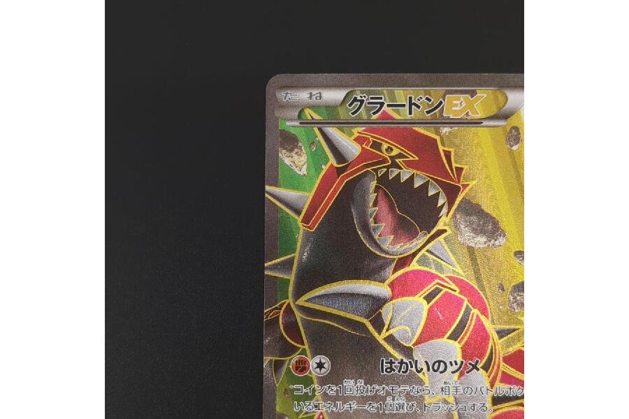 グラードンEX XY5 073/070 SR ポケカ ガイアボルケーノ ポケモン