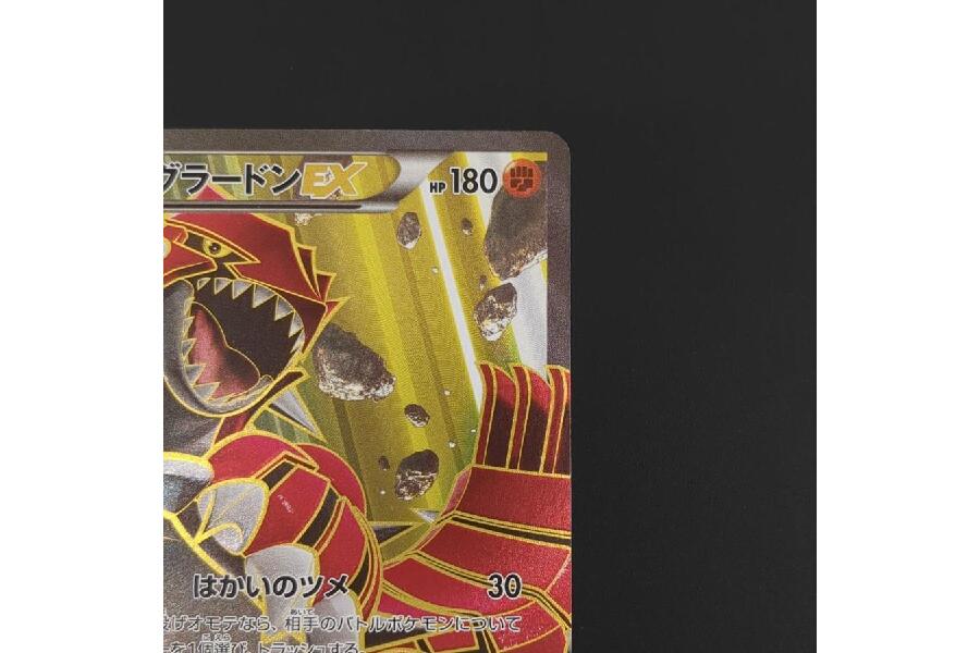 グラードンEX XY5 073/070 SR ポケカ ガイアボルケーノ ポケモン