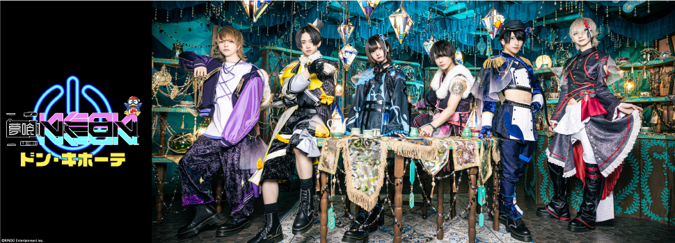 夢喰NEON×ドン・キホーテ 限定コラボグッズ発売＆来店イベント決定