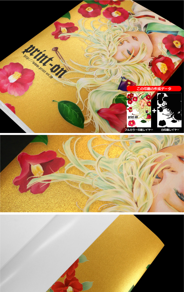 用紙の特徴 ジパング リッチゴールド187.5kg