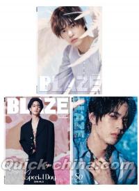 中国雑誌 その他 健康・ファッション 『BLAZE 2025年 D版完全セット