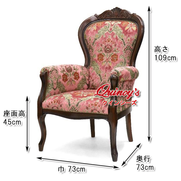 5782】イタリア製 ハイバックチェア（金華山ピンク） - クインシーズ