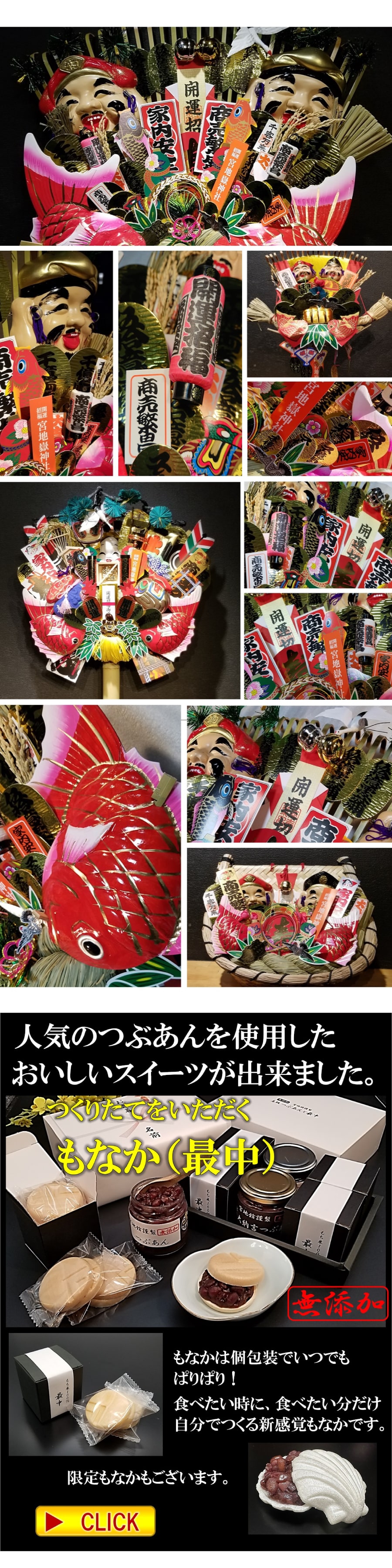 楽天市場】宮地嶽 関西流 熊手 2尺5寸 特上 送料無料 開運招福 縁起物