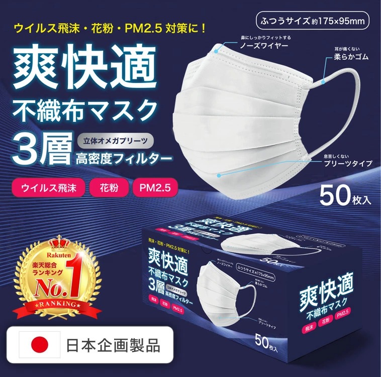 楽天市場】＼楽天スーパーSALE／ Sokaiteki公式店 【VFE/PFE/BFE99% 耳