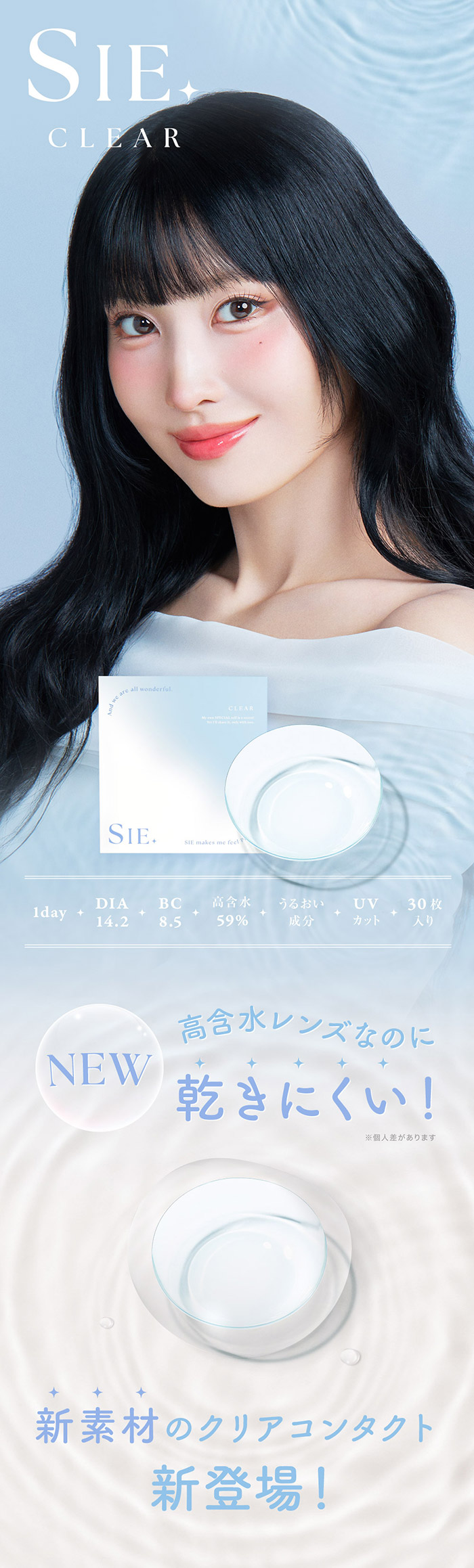 楽天市場】クリアレンズ ワンデー 度あり SIE シー TWICE MOMO モモ も
