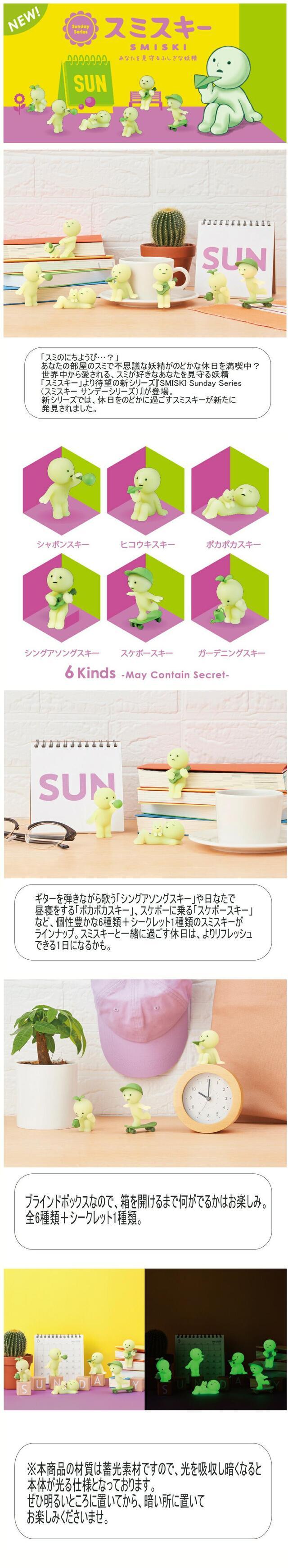 楽天市場】スミスキー SMISKI スミスキー サンデー シリーズ 12個入り