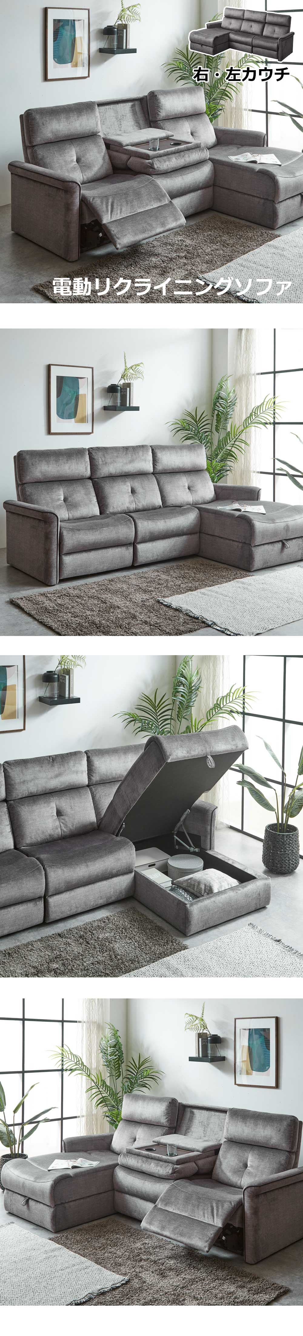 楽天市場】電動リクライニングソファ カウチソファ リクライニング機能