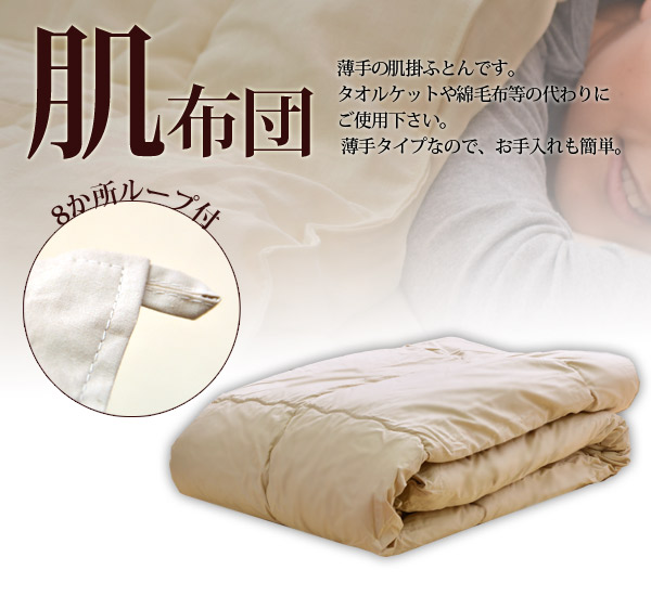 日本製】フランスウール100％羊毛肌掛け布団ダブルサイズ【肌掛布団