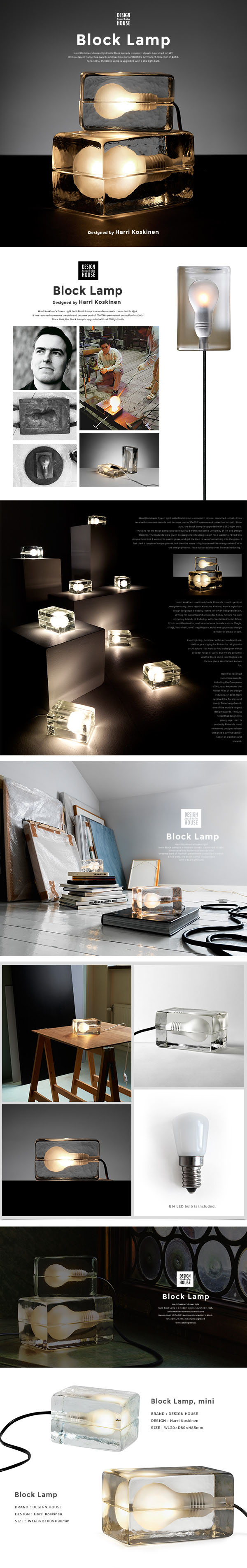 Moma DESIGN HOUSE Stockholm BLOCK LAMP 大 menu（メニュー） Design House Stockholm ブロックランプ Block Lamp