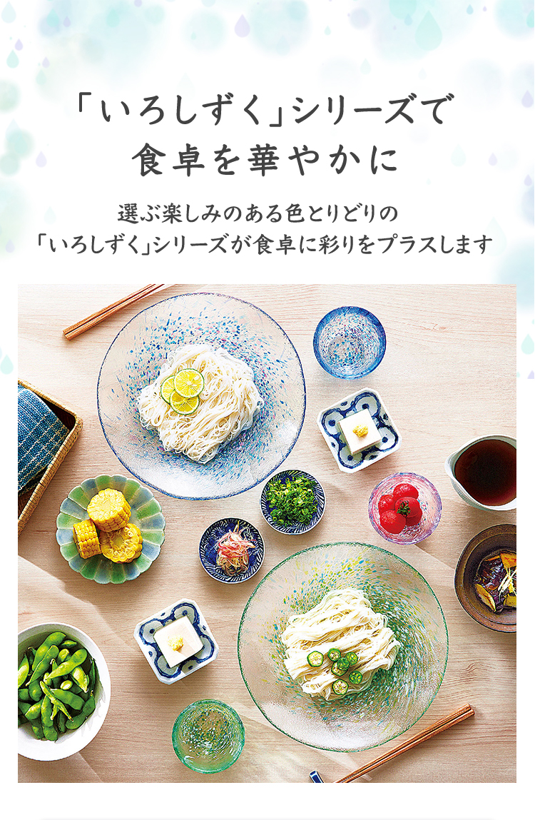 楽天市場】【公式】東洋佐々木ガラス いろしずく 麺皿 ピンク 3個 和風