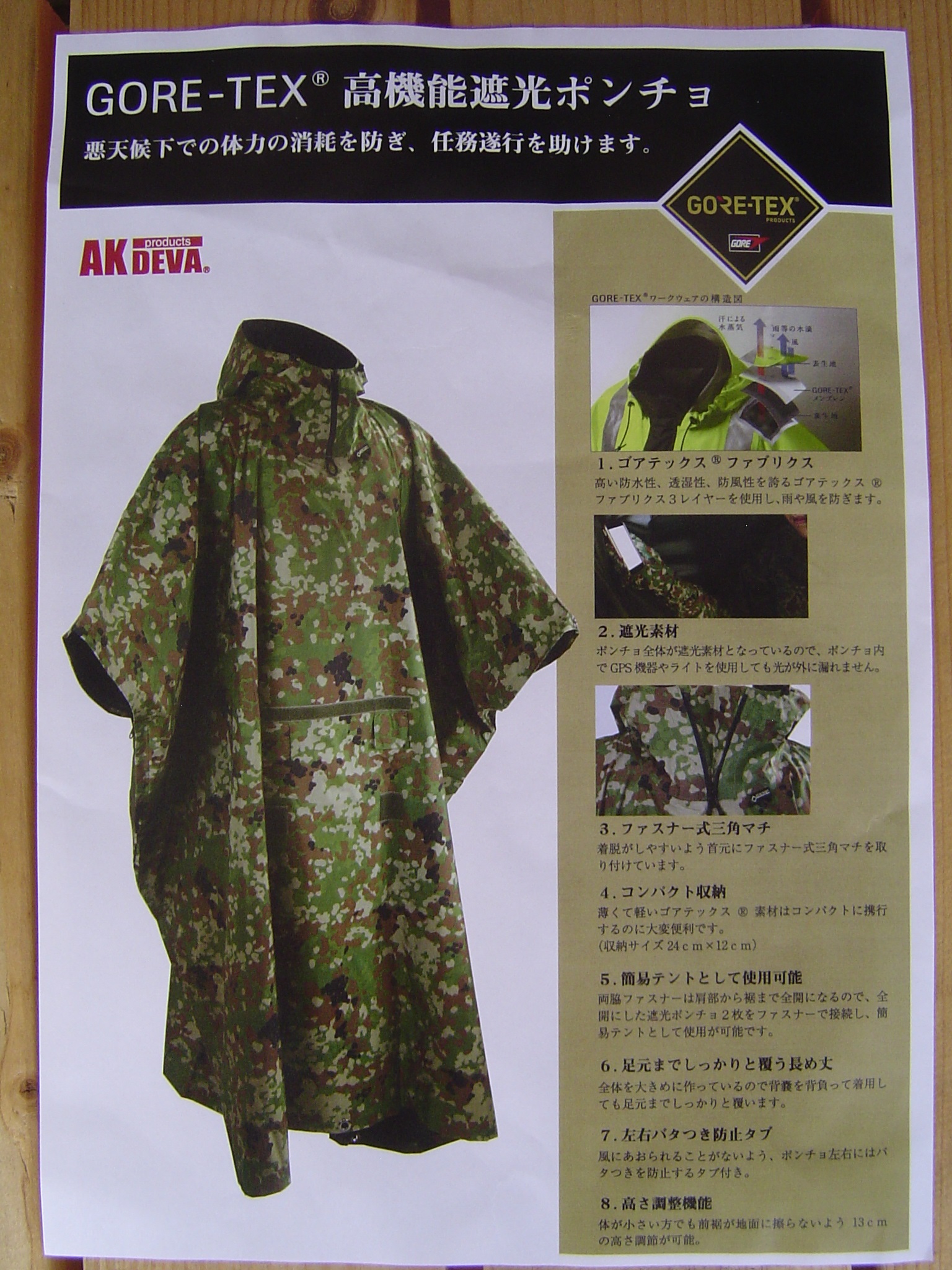 ミリタリーグッズ、自衛隊グッズ、迷彩服の通販｜RANGER（レンジャー）