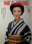 婦人画報VOL.5 古雑誌&古本Re-Make/Re-Model