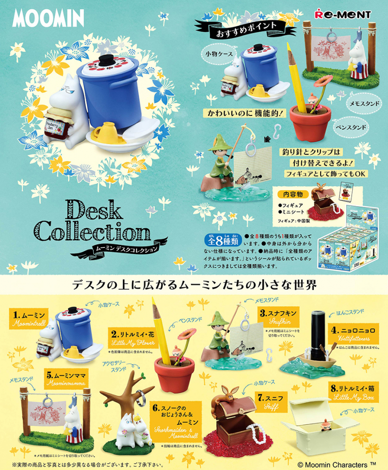 MOOMIN Desk Collection：商品案内 | 株式会社リーメント