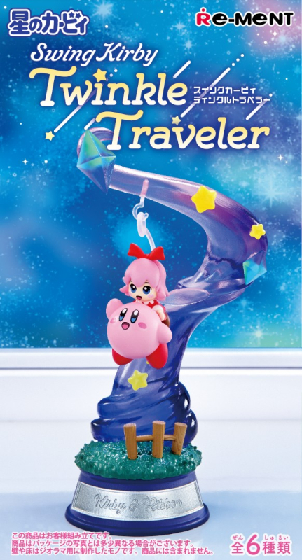 Swing Kirby Twinkle Traveler：商品案内 | 株式会社リーメント